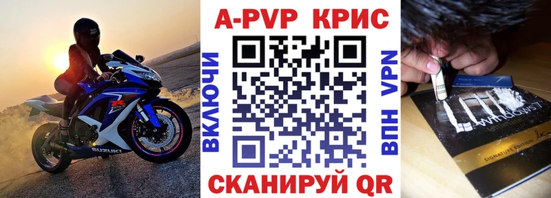 А ПВП крисы CK  закладка  Керчь 