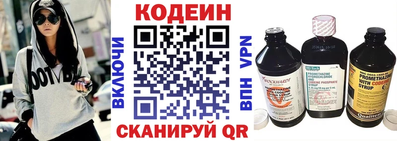 цены   Керчь  OMG зеркало  Кодеиновый сироп Lean напиток Lean (лин) 