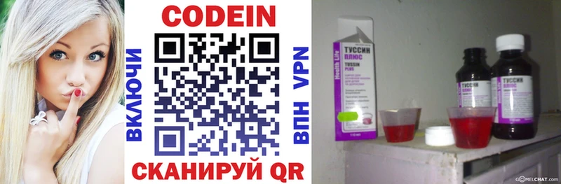 Кодеиновый сироп Lean Purple Drank Керчь
