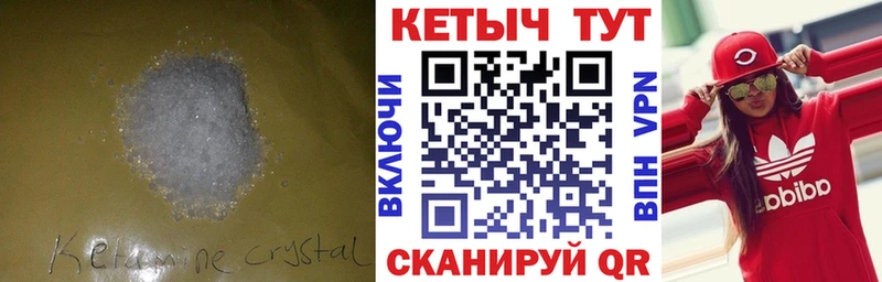 гидра tor  Керчь  Кетамин VHQ 