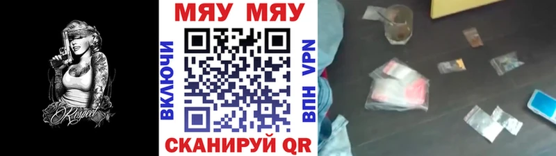 МЯУ-МЯУ мяу мяу  ссылка на мегу зеркало  Керчь 
