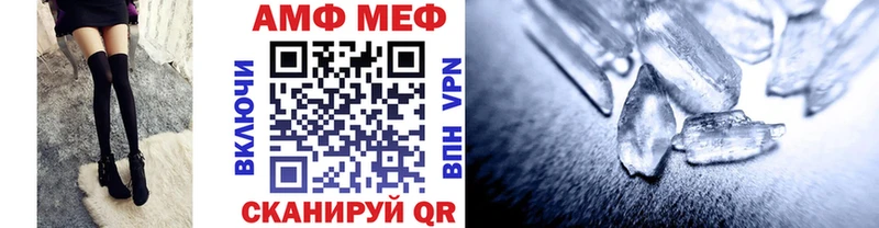 Метамфетамин мет купить закладку Керчь